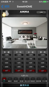 eHOME+ screenshot 3