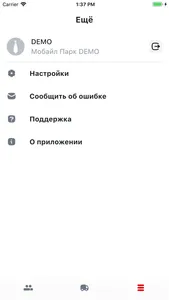 Мобильные сотрудники МТС screenshot 2