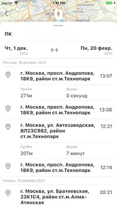 Мобильные сотрудники МТС screenshot 8