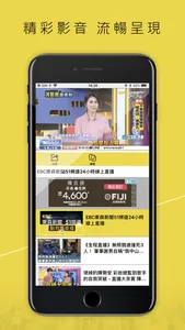 東森新聞 screenshot 3