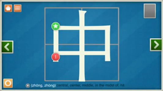 Word Tracer - Learn Chinese iPhone Edition screenshot 2