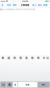 倉頡速成字典 screenshot 3