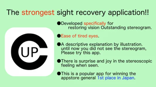 Sight Recover 3D screenshot 0