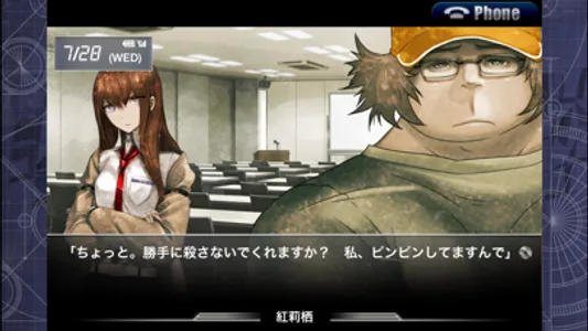 STEINS;GATE screenshot 3