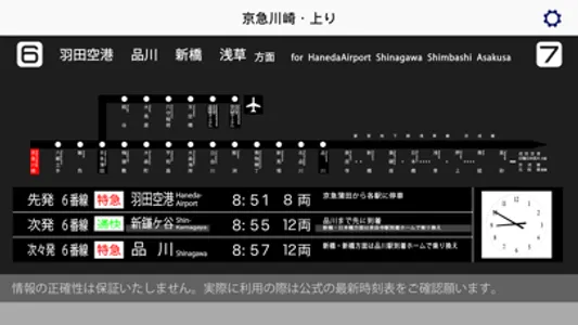 PATA-PATA TimeTable screenshot 0