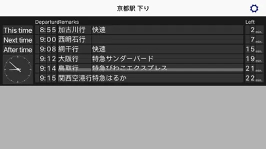 PATA-PATA TimeTable screenshot 1