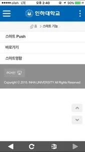 인하대학교(INHA UNIVERSITY) screenshot 4