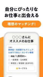派遣・派遣バイトの仕事探しなら派遣アプリ-はたらこねっと screenshot 6