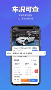 二手车之家:汽车之家旗下二手车交易平台 screenshot 2