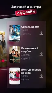 Фильмы и сериалы онлайн на Иви screenshot 4