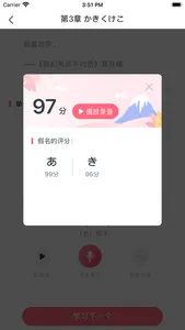 五十音图-沪江日语入门学习软件 screenshot 2