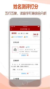 易经爻卦 - 周易算命与五行八字起名 screenshot 5