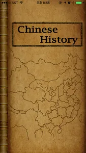 Chinese History Timeline(Free) screenshot 0