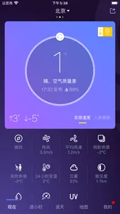 中国天气-天气预报降水精准查询 screenshot 1