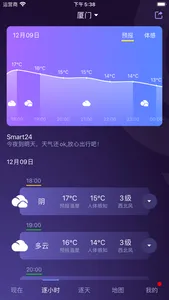 中国天气-天气预报降水精准查询 screenshot 2