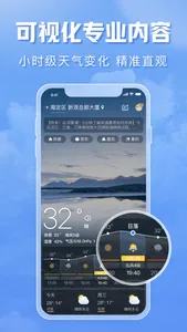 天气通-15日空气质量天气预报 screenshot 0