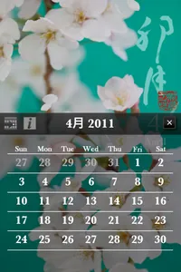 Hanatoiro - Art Japan Calendar screenshot 3