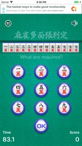 Required Mahjong Tiles screenshot 1