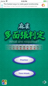 Required Mahjong Tiles screenshot 2