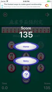 Required Mahjong Tiles screenshot 3