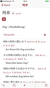 Japanese-German Dictionary screenshot 1