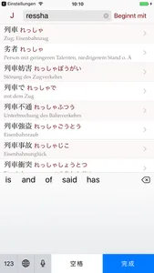 Japanese-German Dictionary screenshot 2