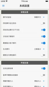 起名-專業的名字測評工具 screenshot 3