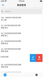 起名-專業的名字測評工具 screenshot 4