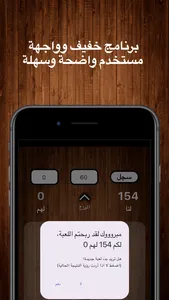 قيد - نشرة وحاسبة بلوت screenshot 4