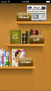 المكتبة العربية screenshot 0