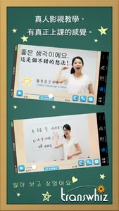 每日一句學韓文, 正體中文版 screenshot 0