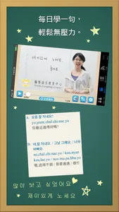 每日一句學韓文, 正體中文版 screenshot 1