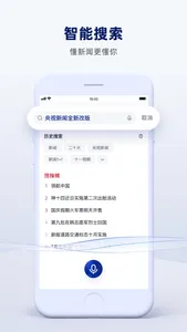 央视新闻 screenshot 5