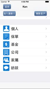 行動華佗 screenshot 1