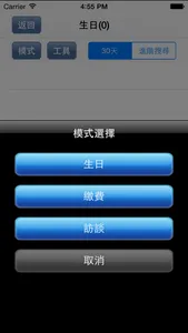 行動華佗 screenshot 3