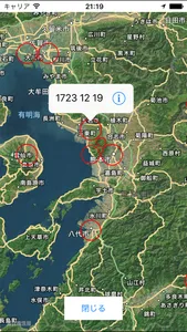 Japan Historical Earthquakes screenshot 0