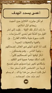 قصص ومواعظ screenshot 2