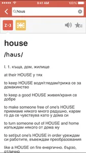 Da Dictionary screenshot 2