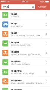 Da Dictionary screenshot 4