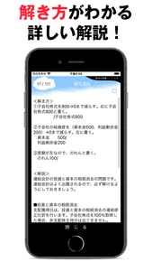 パブロフ簿記２級商業簿記 screenshot 5