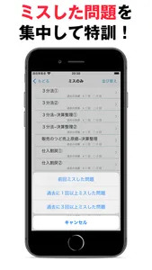 パブロフ簿記２級商業簿記 screenshot 7