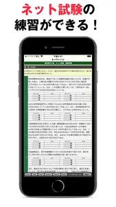 パブロフ簿記２級商業簿記 screenshot 8