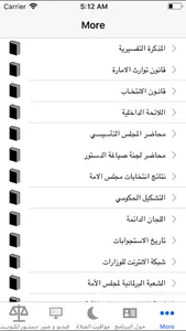 دستور screenshot 2