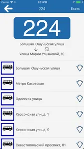 iГдеАвтобус screenshot 0