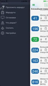 iГдеАвтобус screenshot 4