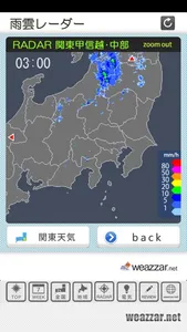 東京天気ｉ screenshot 2