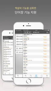 포르투갈어 포켓 사전 - PgKoPg DIC screenshot 4