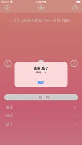 脑筋急转10000弯 PK版 screenshot 2