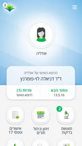 לאומית screenshot 1