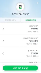 לאומית screenshot 2